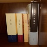 ロマンスグッズ届いたー(*&acute;&nabla;`*) 宮本文庫可愛いけど使い道が分からないので収まりの良い所へ  #宮本浩次