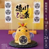 【お知らせ】 2023年大河ドラマ「#どうする家康」の放送を記念して #ぴよりん が #徳川ぴよ康 に変身します  いざ、すすめー  ※1/18(水)～朝10：00販売開始、おひとり様2羽（ぴよ）まで、売り切れ次第終了 ※状況により店内利用を中止する可能性がございます