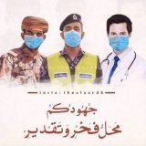 جهودكم مشكوره  #شكرا_للطواقم_الطبية  #عمان_راسخة_وتتقدم