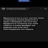Хасбик запретил стикеры с собой, чтобы спровоцировать рост их популярности.  Ебаный маркетинг