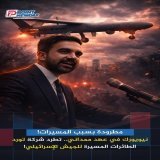 بسبب دعمها لإسرائيل.. شركة مسيرات أمريكية تدعي تعرضها لـ "تهجير إداري" من نيويورك بسبب تعاونها العسكري مع إسرائيل.. هل تحولت نيويورك في عهد ممداني لمنطقة محظورة على ش…