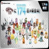 2023年1月14日（土）より、手のひらサイズのぬいぐるみ「Pok&eacute;mon fit」の第6弾が、ポケモンセンターに登場！  『ポケットモンスターブラック・ホワイト』の舞台となるイッシュ地方から、すがたちがいのポケモンを含めた、174匹が仲間入りするよ！  #ポケモンセンター