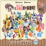 2021年1月30日（土）より、手のひらサイズのぬいぐるみ「Pok&eacute;mon fit」の第4弾がポケモンセンターに登場！ 『ポケットモンスター ルビー・サファイア』から、すがたちがいのポワルンやフォルムちがいのデオキシスを含めた、141匹が仲間入りするよ！  #ポケモンセンター