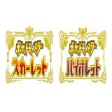 テラレイドバトルを遊ぶ際にはVer.1.2.0へ更新いただくようお願いいたします。 不具合に遭遇してしまったお客様への対応については、後日改めてお知らせいたします。 更新データ(Ver.1.2.0)やダウンロード方法についてはこちらからご確認ください。