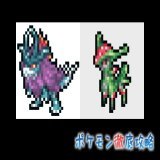 「ウネルミナモ」と「テツノイサハ」のミニドットできました！  ウネルミナモ   テツノイサハ   #ポケモンSV #ポケモン #ドット絵 #Pok&eacute;mon #pixelart #gameart アイコン制作：@FooooSEN