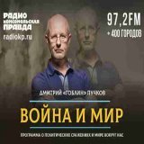 Дмитрий &laquo;ГОБЛИН&raquo; ПУЧКОВ: Мой праздник &mdash; 7 ноября, а не День народного единства | 04.11.2022