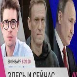 Послание Путина Федеральному собранию. Кто пытает Навального. Украина в предвыборной кампании Трампа