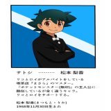 続編で謎のマスターをやるサトシ #ポケットモンスター #サトシ(アニポケ) #暴太郎戦隊ドンブラザーズ #五色田介人