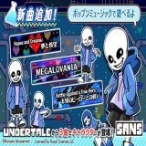 ハロー\u266aミミだよー 12月22日10：00よりあの『UNDERTALE』の楽曲が登場！ さらに！人気キャラクター『サンズ/SANS』がユニラボに登場！ 監修いただいたポップン風のサンズと一緒に楽しんでってね\u266a ＊　オイラは　サンズ。 ＊　みてのとおり 　　 スケルトンさ。 #popn
