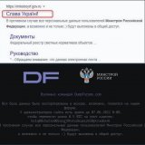 Взломан сайт Минстроя рф   Хакеры потребовали выкуп в 0,5 биткоина под угрозой слива персональных данных в общий доступ. Сейчас сайт недоступен с сообщением о &laquo;технических работах&raquo;   Минстрой рф был взломан после атаки российских хакеров 