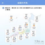 おはようございます！(^^)  梅雨前線が南下して広い範囲で雨 東北地方では晴れ間もあるようです  富山県、石川県で線状降水帯発生  今日の気温は低めで過ごしやすいかも  令和 5年 7月 14日(木)    大阪  今日も笑顔で&hellip;(^\u25cb^)/