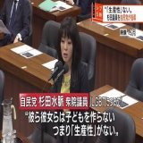 「杉田水脈は国会議員に相応しくない」と思う人はRTお願いします。  #杉田水脈の議員辞職を強く求めます #自民党に殺される