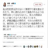 杉田水脈議員のLGBT差別発言について、松本総務大臣が謝罪・撤回するよう求めたけど、上司に指示されてする謝罪なんて全くの無意味なんだよね。  そもそも杉田水脈議員には伊藤詩織さんへのセカンドレイプや男女平等の否定をはじめ、LGBT差別以外にも謝罪しなければならない案件が大量に存在する。
