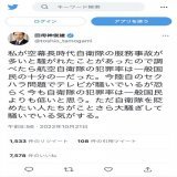 田母神「今陸自のセクハラ問題でTVが騒いでいるが、恐らく今も自衛隊の犯罪率は一般国民よりも低い」 &darr; 田母神「子供の足を掴んで逆さづりにして子供が喜ぶ事なんかよくある事だ。保育士が逮捕されるほどの事なのか」  元空幕長として自衛隊を擁護しつつ、自衛隊のパワハラ体質を露呈する田母神さん。