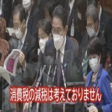 自民党は日本国民を全力で殺しにかかっている。  ・年金支給額を引き下げ ・年金65歳まで支払い ・国民健康保険を2万円増額 ・高齢者の医療費窓口負担を倍増 ・インボイス制度を強行 ・防衛増税を強行 ・ガソリン税減税を否定 ・消費税減税を否定  #自民党が滅びなければ日本が滅ぶ