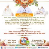 #SantGaribdasji_BodhDiwas The twelfth sect is revealed, the word is our decision. Garib Das Ji Maharaj is the 12th Panth in which Saint Rampal Ji Maharaj has come later, who is the real authority to give the name, rest all are fake gurus. @SaintRampa