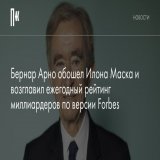 По оценкам Forbes, богатейшим россиянином впервые стал Андрей Мельниченко. В мировом рейтинге он 58-й.