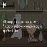 В Госдуме попросили ограничить показ этой серии.