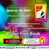 #सतभक्ति_की_होली #GodMorningThursday What is Holi? To know must read the book jeene ki raah. Sant Rampal Ji Maharaj
