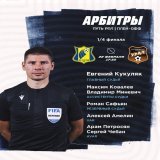 Владислав Безбородов рассудит &laquo;Локомотив&raquo; и &laquo;Спартак&raquo;, а Павел Кукуян &ndash; ЦСКА и &laquo;Краснодар&raquo;   Лови судейские назначения на @RussianCup. Российский футбол возвращается