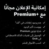 اشترك في Premium+ لاستخدام "لك" دون إعلانات.الاشتراك في X Premium+From twitter.com