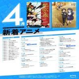|\u25e4 プライムビデオ 4月新着アニメ一覧 \u25e2|  \u25b6\ufe0f︎『僕の心のヤバイやつ』 『地獄楽』 『テレビアニメ「鬼滅の刃」刀鍛冶の里編』 \u25b6\ufe0f︎『機動戦士ガンダム 水星の魔女』Season2 など51作品が見放題  今クールも超大作が目白押し！ あなたは何作品チェックしますか？  詳細は画像をチェック
