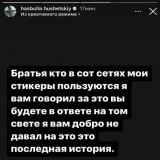 Внимание! Хасбик запретил использовать с собой стикеры в телеграмме