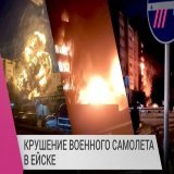 INFERNO 4 RU-video on the crash in the most populated area of the city. This kind of disaster is happening to Ukrainians for about 8 months now. This time it is Putin's army 'targeting Russian civilians'. . . TV Rain : "The crash of the Su-34 in Eisk