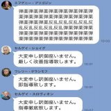 ワグネルの乱が起こる前のグループLINE