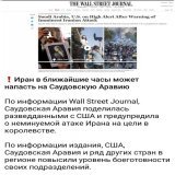 Иран готов к войне