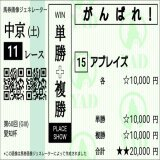 今日のJRA万馬券予想 本日はG3愛知杯を含む7鞍のレースを推奨。今日は難解なレースばかり&hellip;。 小倉8R 9番マカンマカン 小倉9R 7番キュンストラー 小倉10R 8番スミ 小倉11R 3番イリマ 小倉12R 18番フィルムスコア 中山11R 6番ルッジェーロ 中京11R 15番アブレイズ 以上の7頭の健闘を祈る