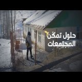 برنامج قلبي اطمأن | الموسم الثامن | إعلان الحلقة 26