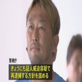 証人威迫なんて、初めて聞きました。異例だらけで、おかし過ぎ&hellip;。何これ&hellip;。酷すぎる&hellip;
