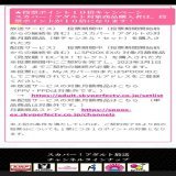 2月4日(土)、投票完了 スカパーアダルト対象商品購入で投票ポイント10倍！購入前に行った投票も10倍反映するそうです！ 対象商品は月額商品です（単品商品は対象外）  ちはるんの投票画面   #宮沢ちはる #新EXガールズオーディション #スカパーアダルト放送大賞