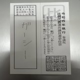 梅沢富美男さん すみません、投票していました。 どう反省すれば良いでしょうか？ テレビで具体的に発信してください。  #ガーシー #梅沢富美男 #ガーシーに1票