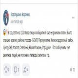 питун бомбит Воронеж