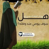 احمد الحسن عليه السلام احتج على كل اهل كتاب بكتابهم وهو امام مفترض الطاعة حسب نص وصية رسول مطلبنا اعادة فتح مكتب السيد أحمد الحسن في النجف الاشرف دون قيد أو شرط #فتح_المكتب