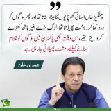 Just RT, don't ask why  #بھاڑ_میں_جائے_آپ_کا_غصہ  #ISPR
