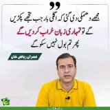Pakistani people wanted Justice for Imran Riaz Khan  #عمران_ریاض_خان_کو_رہا_کرو #پاکستان_میں_جنگل_کا_قانون  #ImranRiazKhan  BREAKING NEWS Lahore Airport #شیخ_رشید_کو_رہا_کرو