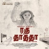 The First Look poster is here: @hombalefilms is ready with yet another cinematic wonder, #Raghuthatha starring @KeerthyOfficial #MSBhaskar @sumank @VKiragandur @yaminiyag @RSeanRoldan @editorsuresh @tejlabani @HombaleGroup @RaghuthathaFilm