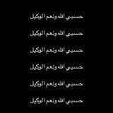 &lrm;"اللهم انصر إخواننا في فلسطين، و غزة &lrm;اللهم ثبت قلوبهم و ارفع الظلم عنهم &lrm;اللهم أرنا عجائب قدرتك بالصهاينة و احفظ القدس و فلسطين و اهلها" #ceasefirenow