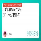 \u2611\ufe0eﾏｲﾙﾁｬﾝﾋﾟｵﾝｼｯﾌﾟ南部杯   盛岡12R ｲｲﾈRTﾌｫﾛｰで無料  秋G1開幕戦ｽﾌﾟﾘﾝﾀｰｽﾞS大的中 \u25ceｼﾞｬﾝﾀﾞﾙﾑ\u25b2ﾅﾗﾝﾌﾚｸﾞ \u25ce\u25b2ﾜｲﾄﾞ33.5倍