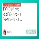 \u2611\ufe0f︎ﾄﾞﾊﾞｲｺﾞｰﾙﾃﾞﾝｼｬﾋｰﾝ 23:25 \u2611\ufe0f︎ﾄﾞﾊﾞｲﾀｰﾌ 0:10 \u2611\ufe0f︎ﾄﾞﾊﾞｲｼｰﾏｸﾗｼｯｸ 1:00 \u2611\ufe0f︎ﾄﾞﾊﾞｲﾜｰﾙﾄﾞｶｯﾌﾟ 1:35  いいねRTﾌｫﾛｰで無料です ｱﾀｼ的にはｺﾞｰﾙﾃﾞﾝｼｬﾋｰﾝとﾄﾞﾊﾞｲﾀｰﾌが特に勝負