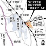 ラピダスが千歳市に工場を建設する方向で最終調整していることがわかりました。美々ワールドを候補としているようです。研究開発を含めて投資額5兆円規模、周辺に関連産業の集積が進む可能性も高いです。  話が一歩前進しましたね！ #札幌 #北海道 #再開発 #半導体 #rapidus