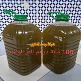 هنا في الصورة ألف درهم    زيت الزيتون هاد العام لمن استطاع إليها سبيلا.