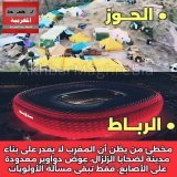 نحب الكرة، نحب الرياضة...لكن ليس على حساب ما هو أهم وأساسي لتكُن أُولى أولوِيات الدولة توفير الضروريات، بعدها مرحبا بالثانويات...!!