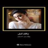 لا حبيت تقول #مالك_أمل لا تعتذر، اسمعها بالأول من #روان_بن_حسين الحين على #أنغامي من الرابط بالبايو \ud83e\udd70⁠