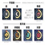 天候アイコンまとめ #PSO2NGS