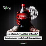 ستنكرت مجموعات “الكورفا سود” المشجِّعة لنادي الرجاء الرياضي توقيع إدارة النادي عقد شراكة مع شركة “كوكاكولا”، على خلفية اتهامها بدعم الجرائم الإسرائيلية والاستيطان فوق الأراضي الفلسطينية المحتلة. وأصدرت مجموعتا “غرين بويز” و”أولتراس إيغلز” بياناً مشتر