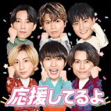 ／ 第48回 #ミュージックソン  LINE公式スタンプ 配信開始！ ＼  #SixTONES #サンドウィッチマン #CreepyNuts #ぺこぱ のボイス付き24タイプです！  販売期間：本日12/9(金)～3/8(水)  #ニッポン放送 #SixTONESANN #サンドラジオショー #cnann #ぺこぱANN0